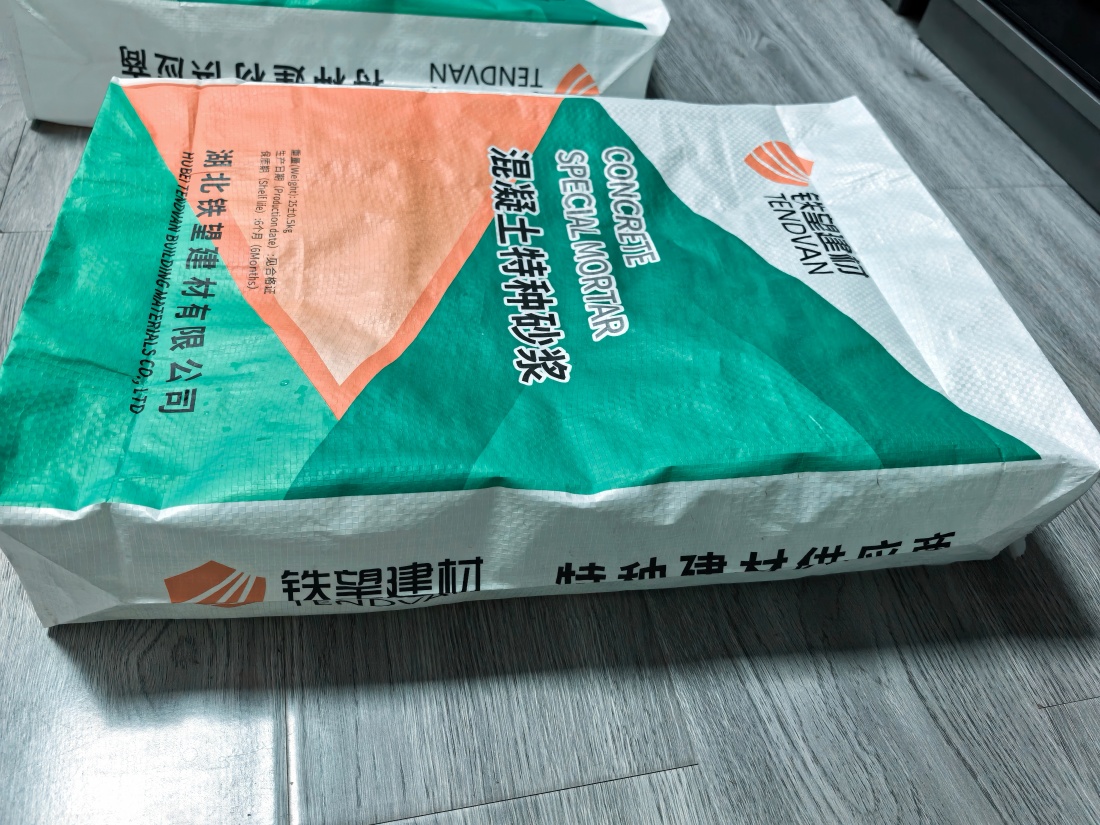 犍为抗裂密实剂